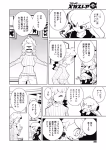 Page 274 of COMIC Megastore Alpha 2019-03 - preview thumbnail