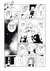 Page 275 of COMIC Megastore Alpha 2019-03 - preview thumbnail