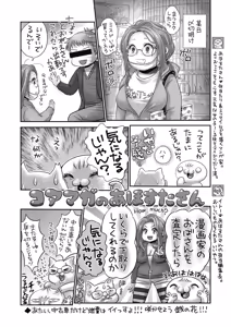 Page 388 of COMIC Megastore Alpha 2019-03 - preview thumbnail