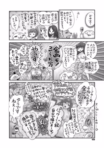 Page 390 of COMIC Megastore Alpha 2019-03 - preview thumbnail