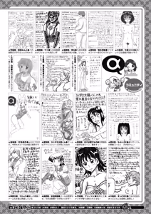 Page 395 of COMIC Megastore Alpha 2019-03 - preview thumbnail