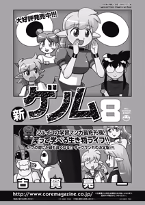 Page 412 of COMIC Megastore Alpha 2019-03 - preview thumbnail
