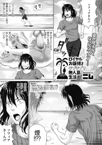 Page 56 of COMIC Megastore Alpha 2019-03 - preview thumbnail