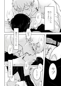 Page 12 of Fureta Sonote no Mukougawa - preview thumbnail