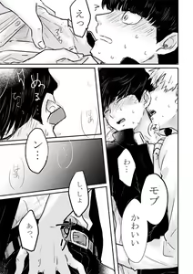 Page 13 of Fureta Sonote no Mukougawa - preview thumbnail