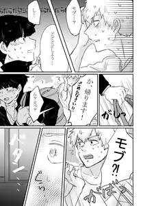 Page 15 of Fureta Sonote no Mukougawa - preview thumbnail