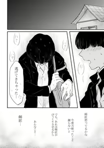 Page 16 of Fureta Sonote no Mukougawa - preview thumbnail