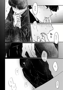 Page 18 of Fureta Sonote no Mukougawa - preview thumbnail
