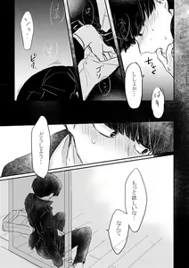 Page 19 of Fureta Sonote no Mukougawa - preview thumbnail