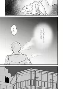 Page 22 of Fureta Sonote no Mukougawa - preview thumbnail