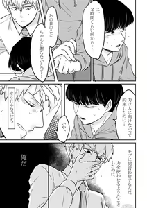 Page 26 of Fureta Sonote no Mukougawa - preview thumbnail