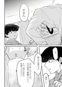 Page 27 of Fureta Sonote no Mukougawa - preview thumbnail