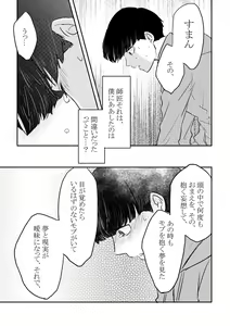 Page 28 of Fureta Sonote no Mukougawa - preview thumbnail