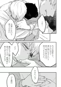 Page 32 of Fureta Sonote no Mukougawa - preview thumbnail