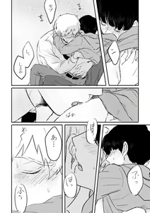 Page 35 of Fureta Sonote no Mukougawa - preview thumbnail