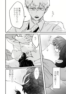 Page 37 of Fureta Sonote no Mukougawa - preview thumbnail
