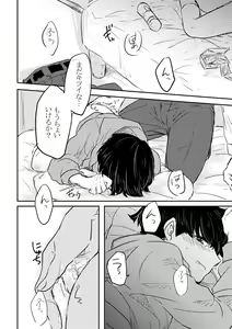 Page 39 of Fureta Sonote no Mukougawa - preview thumbnail