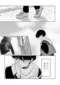 Page 4 of Fureta Sonote no Mukougawa - preview thumbnail