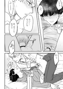 Page 43 of Fureta Sonote no Mukougawa - preview thumbnail
