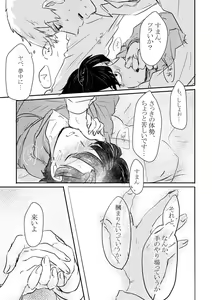Page 46 of Fureta Sonote no Mukougawa - preview thumbnail