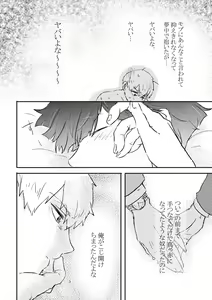 Page 55 of Fureta Sonote no Mukougawa - preview thumbnail