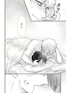 Page 57 of Fureta Sonote no Mukougawa - preview thumbnail