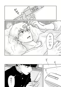 Page 6 of Fureta Sonote no Mukougawa - preview thumbnail
