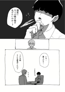 Page 13 of Yumeno Hotori, Natsuno Hate - preview thumbnail