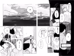 Page 30 of Yumeno Hotori, Natsuno Hate - preview thumbnail