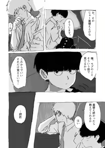 Page 45 of Yumeno Hotori, Natsuno Hate - preview thumbnail