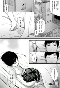 Page 133 of Mannaka. - preview thumbnail
