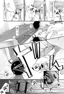 Page 165 of Mannaka. - preview thumbnail