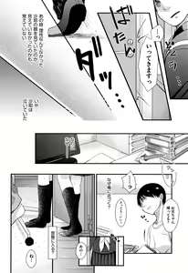 Page 169 of Mannaka. - preview thumbnail