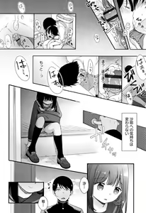 Page 181 of Mannaka. - preview thumbnail