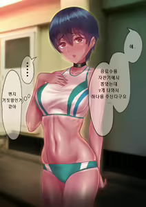 Page 9 of Retsujou Kiroku ~Kiyowa na Kouhai o Wana ni Kakete Hatsujou Koubi Shita Hanashi~ | 열정기록 ~소심한 후배를 함정에 걸어 발정교미했던 이야기~ - preview thumbnail