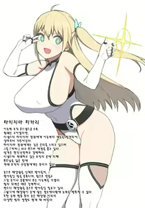 Page 4 of 능력자 결손 소녀 시리즈 - preview thumbnail