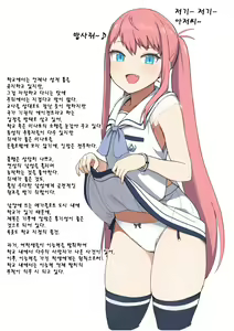 Page 8 of 능력자 결손 소녀 시리즈 - preview thumbnail