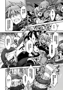 Page 16 of Yami Ochi no Uragirareta Onna Elf - preview thumbnail