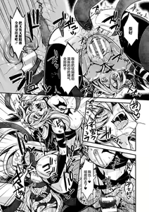 Page 17 of Yami Ochi no Uragirareta Onna Elf - preview thumbnail