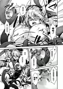 Page 5 of Yami Ochi no Uragirareta Onna Elf - preview thumbnail