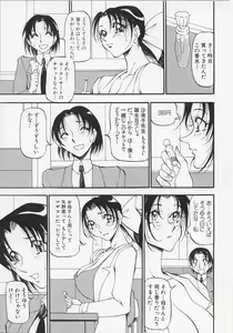 Page 116 of Yoru no Houteishiki 1 | Equation of the Night 1 - preview thumbnail