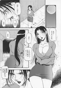 Page 140 of Yoru no Houteishiki 1 | Equation of the Night 1 - preview thumbnail
