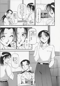 Page 14 of Yoru no Houteishiki 1 | Equation of the Night 1 - preview thumbnail