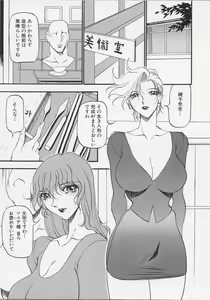 Page 164 of Yoru no Houteishiki 1 | Equation of the Night 1 - preview thumbnail