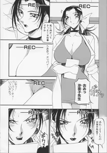 Page 53 of Yoru no Houteishiki 1 | Equation of the Night 1 - preview thumbnail