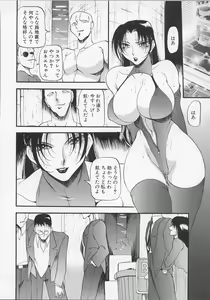 Page 83 of Yoru no Houteishiki 1 | Equation of the Night 1 - preview thumbnail