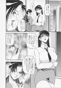 Page 95 of Yoru no Houteishiki 1 | Equation of the Night 1 - preview thumbnail