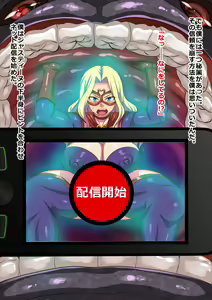 Page 18 of Aku no Kaijin ni Natta node Akogare no Seigi no Heroine o Otoshimasu!! - preview thumbnail