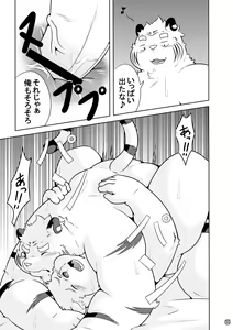 Page 12 of Shirato Shobou e Youkoso! Vol. 7 - preview thumbnail