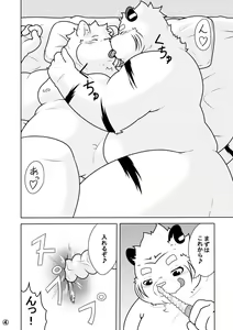 Page 5 of Shirato Shobou e Youkoso! Vol. 7 - preview thumbnail